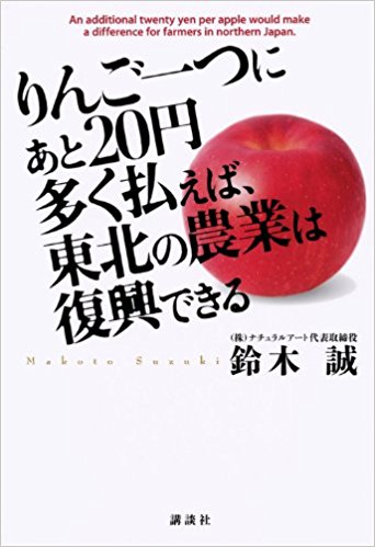 ナチュラル アート コレクション 鈴木